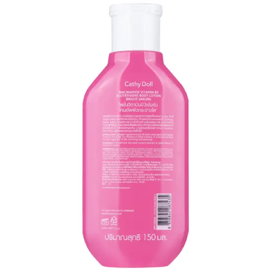 Cathydoll B3 Body Lotion 1